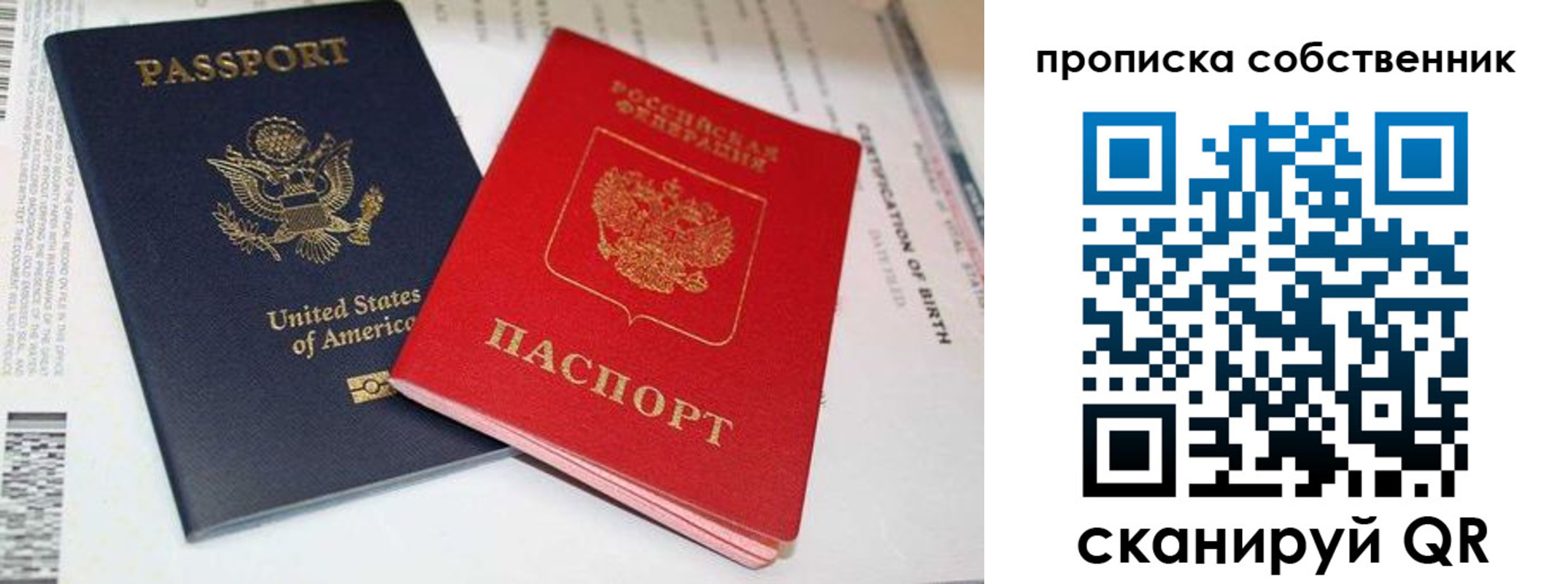 прописка для школы в Качканаре