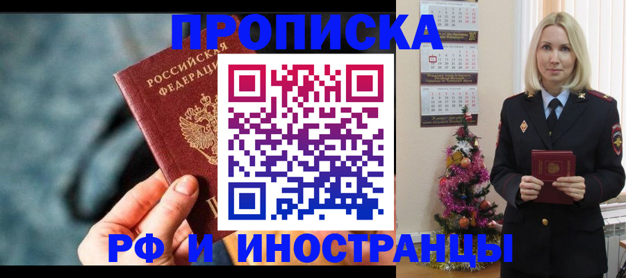 временная регистрация надежно в Качканаре