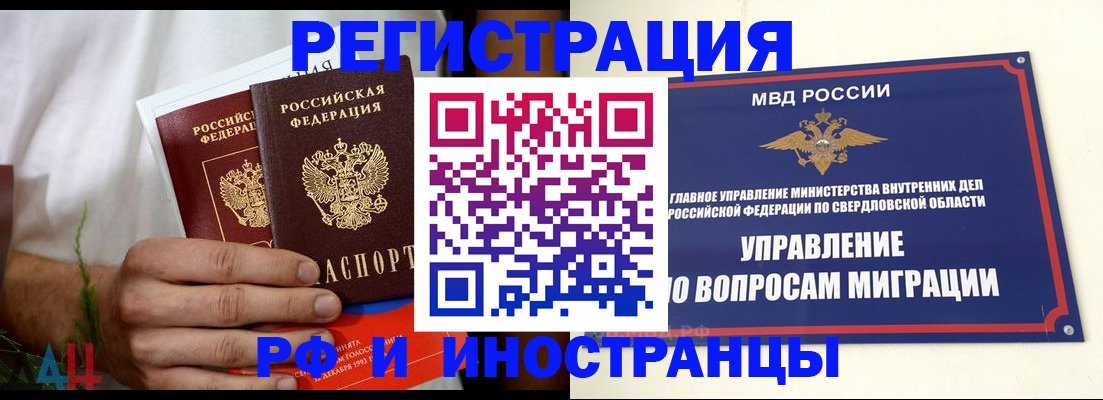прописка штамп в Качканаре